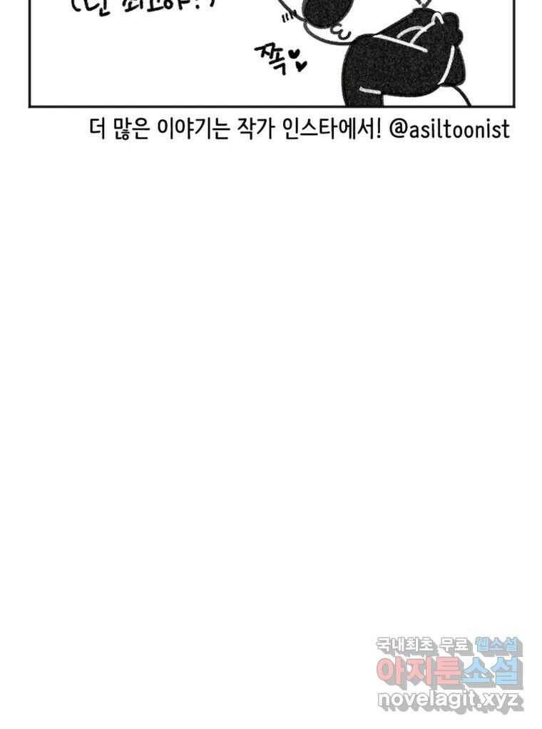 칸 밖의 미로 후기 34