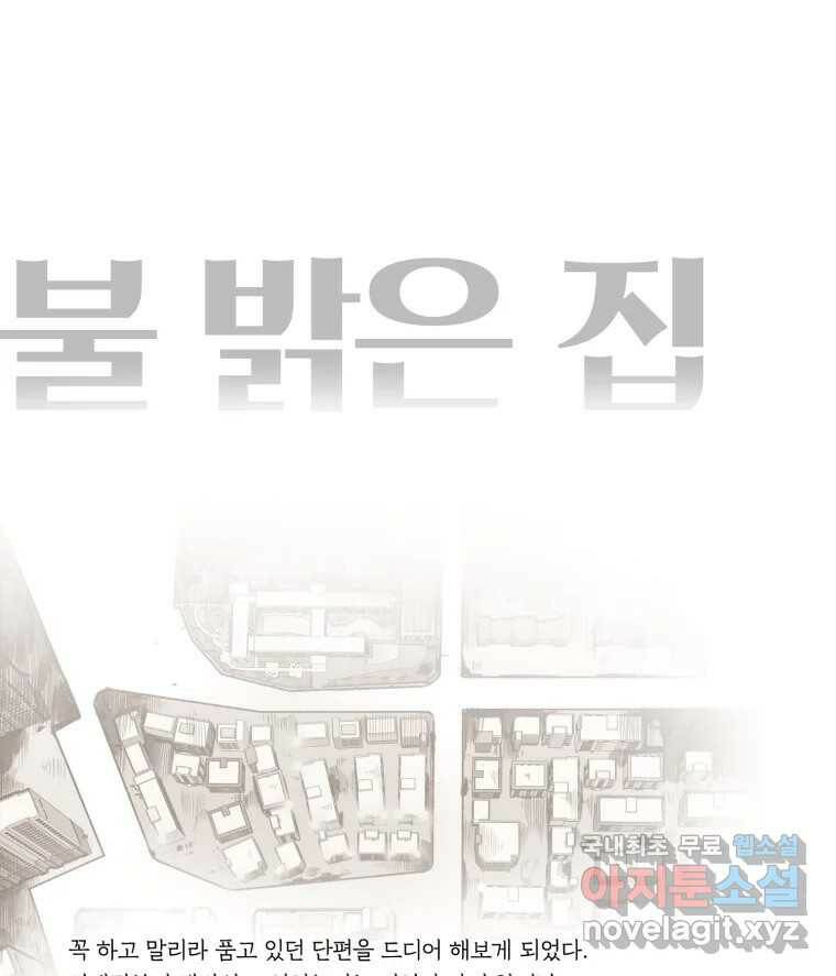 칸 밖의 미로 후기 35