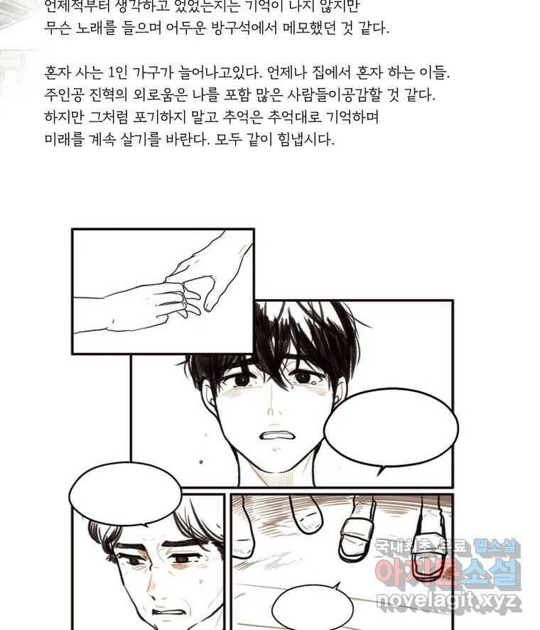 칸 밖의 미로 후기 36