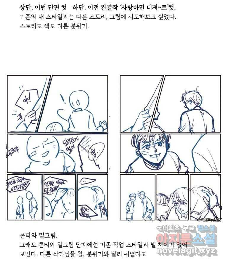 칸 밖의 미로 후기 38