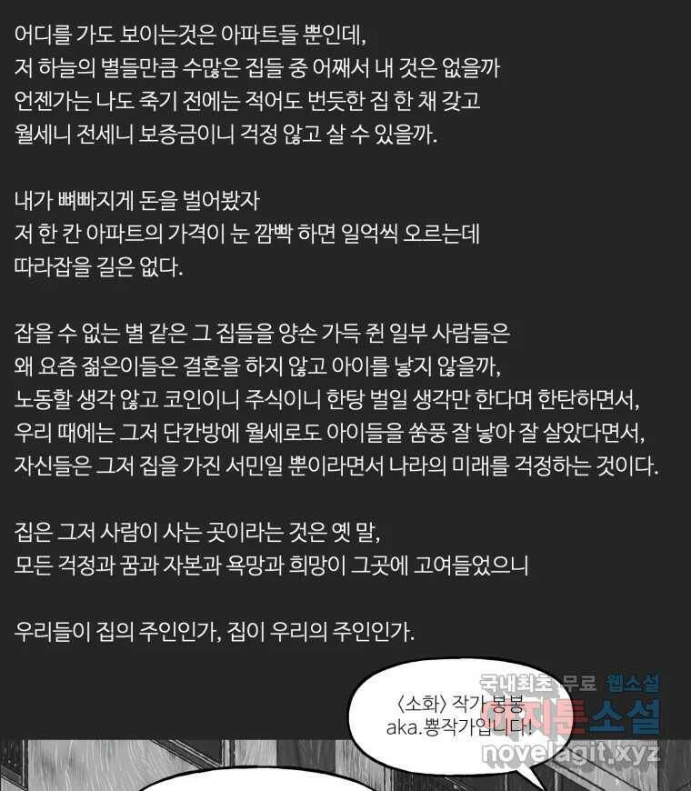 칸 밖의 미로 후기 44