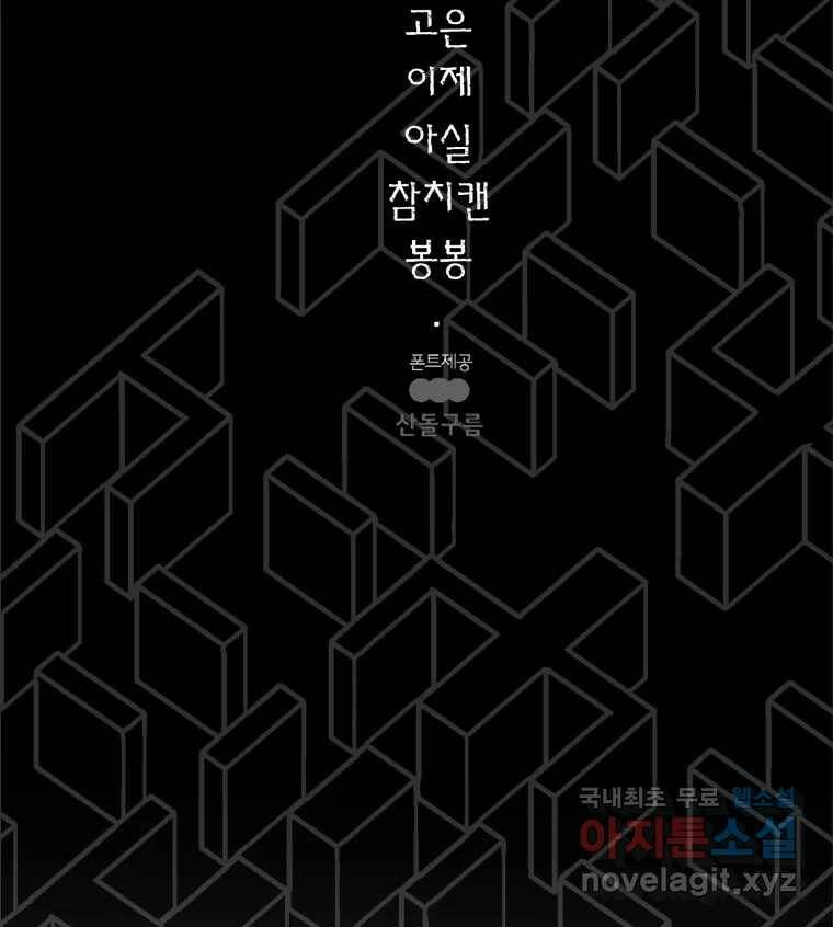 칸 밖의 미로 후기 48