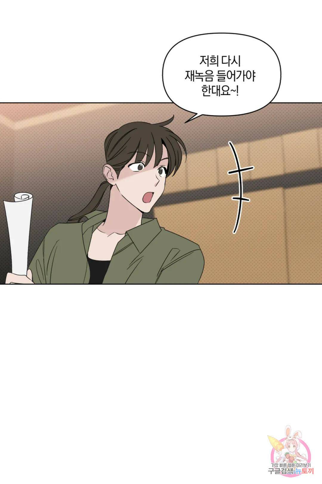 위시유 10화 8