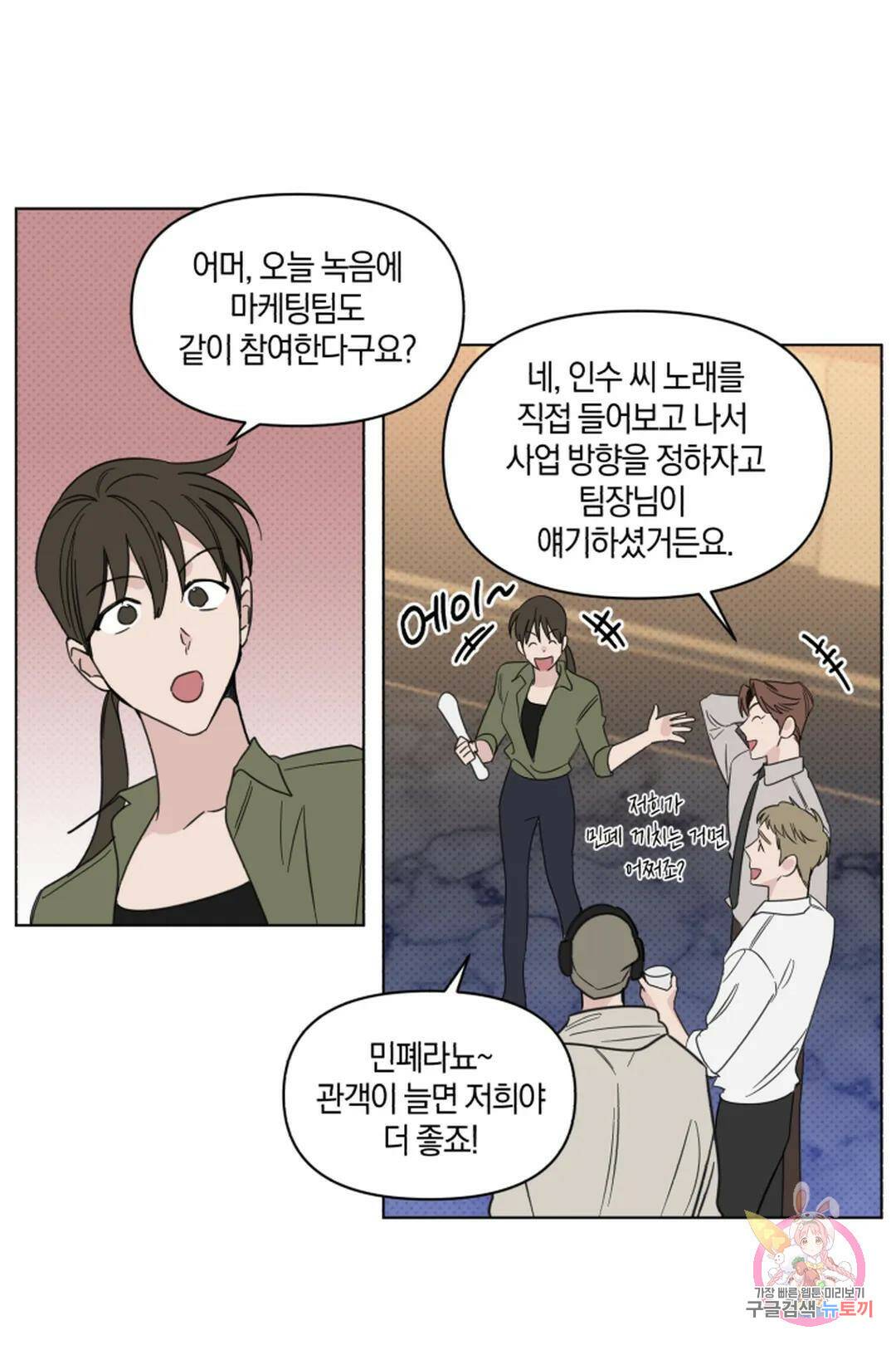 위시유 10화 11