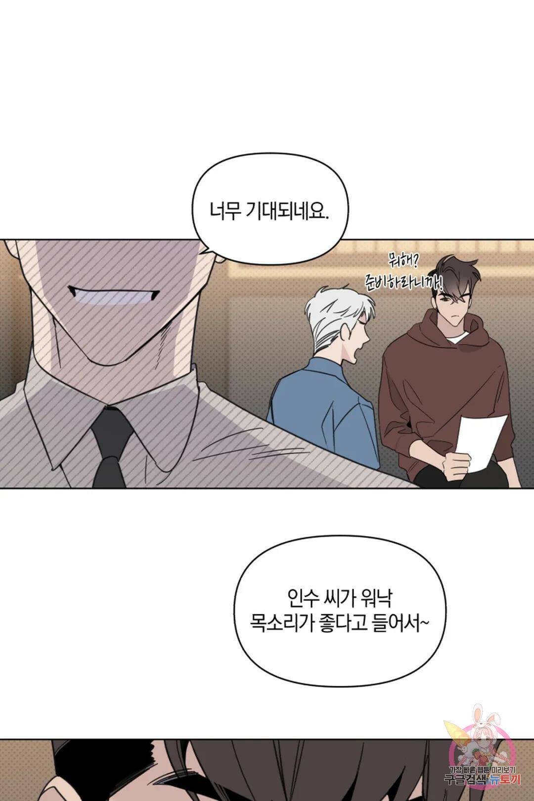 위시유 10화 12
