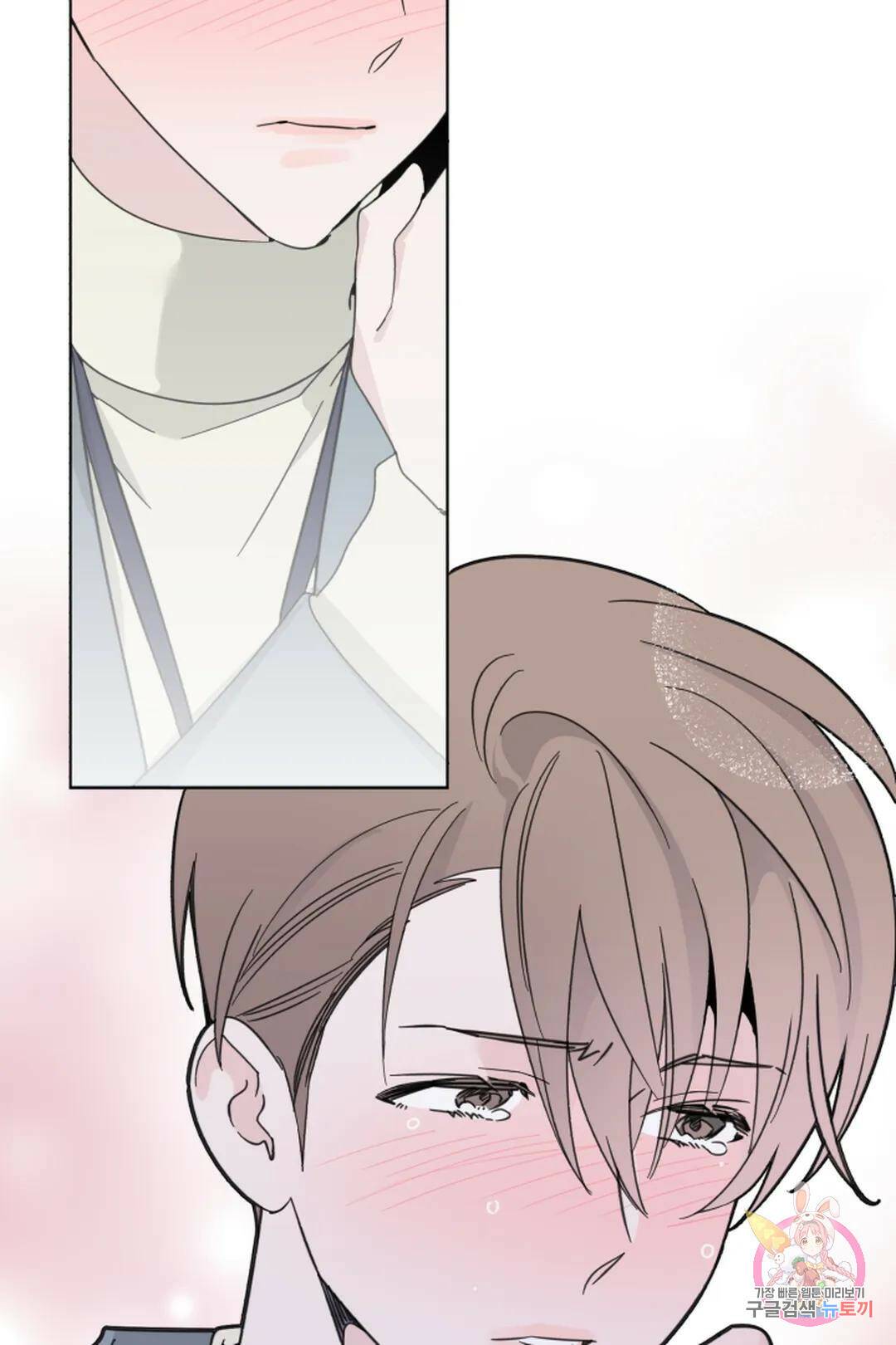 위시유 10화 17