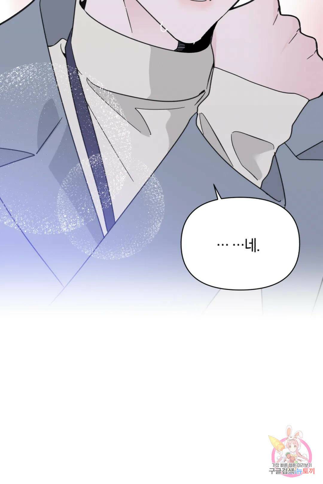 위시유 10화 18