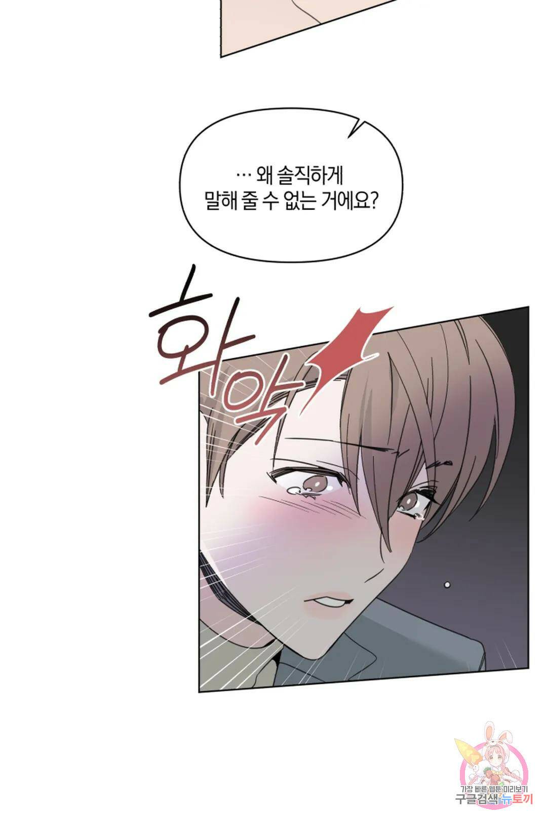 위시유 10화 20