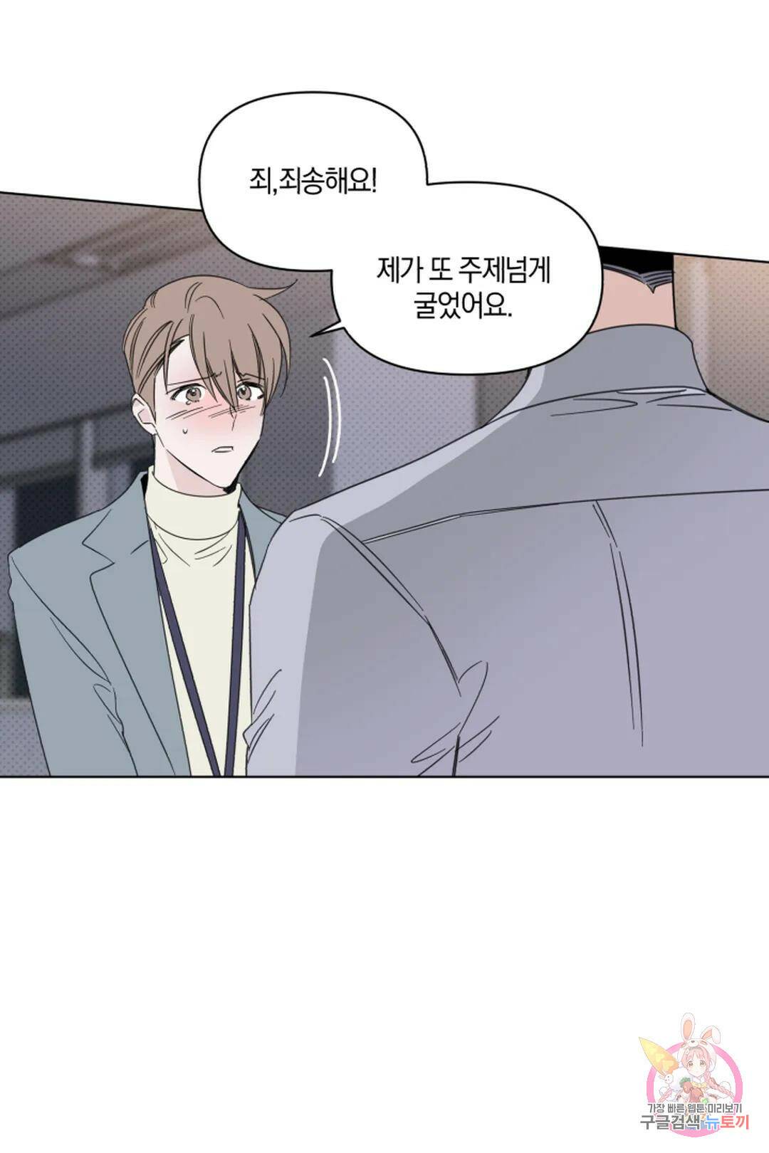 위시유 10화 21