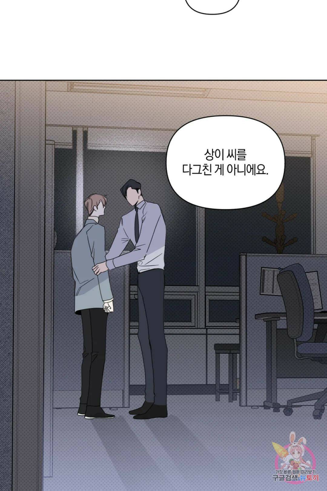 위시유 10화 23