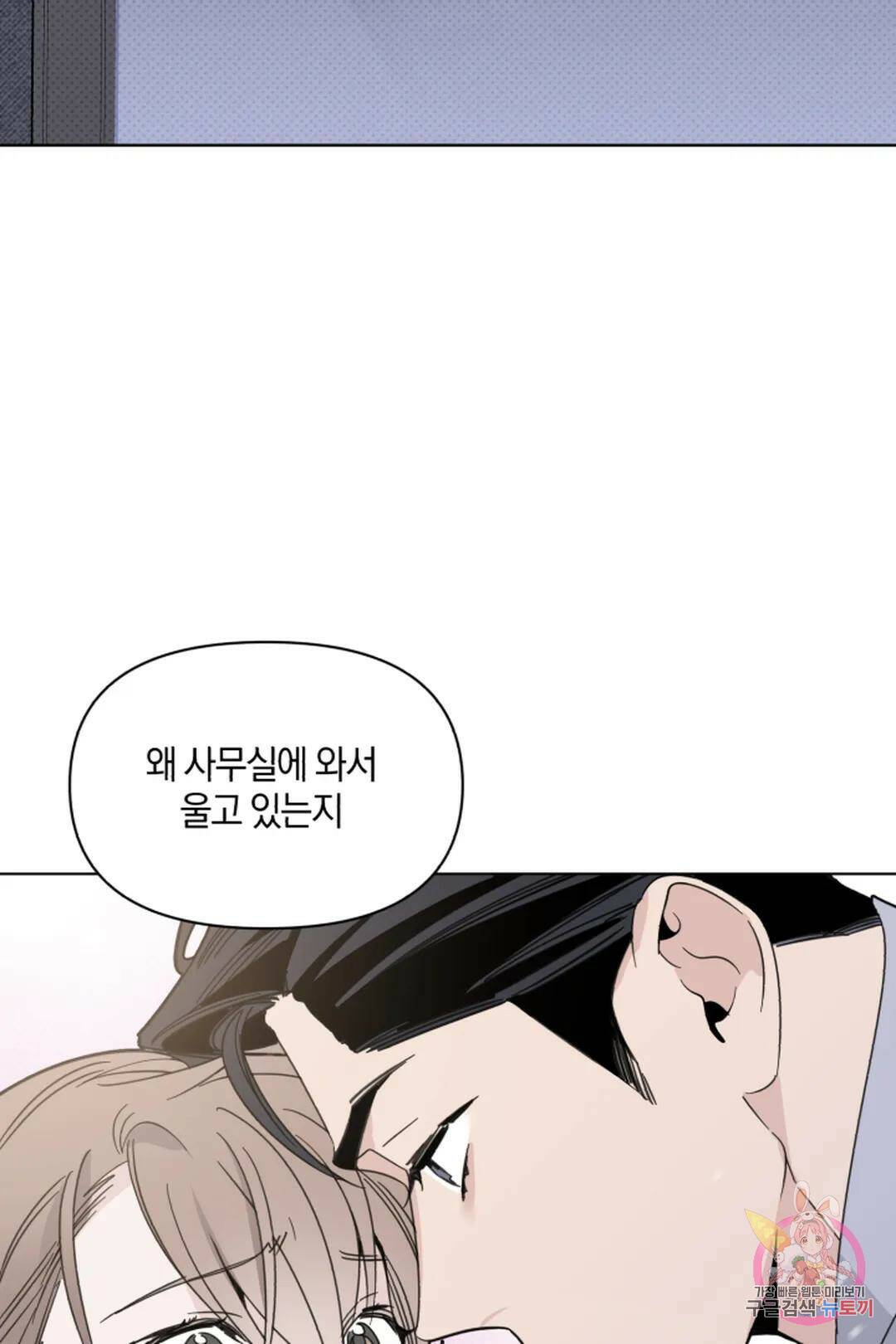 위시유 10화 24