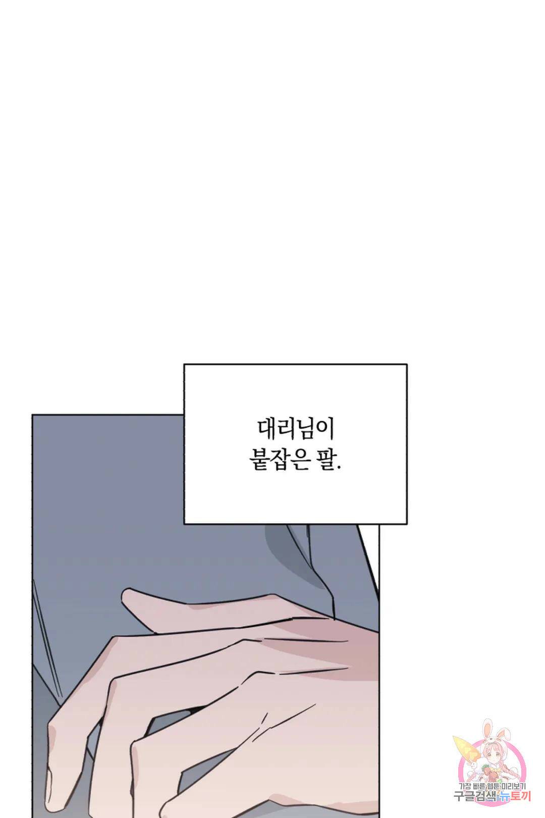 위시유 10화 27