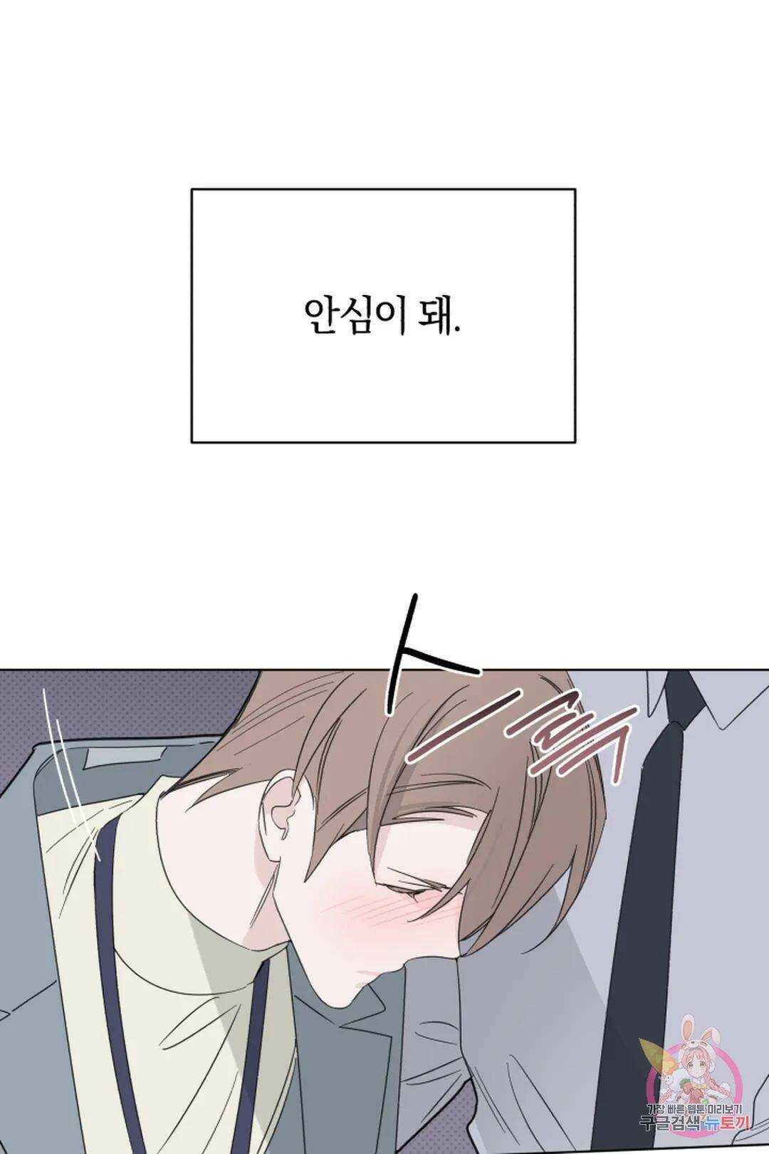 위시유 10화 30
