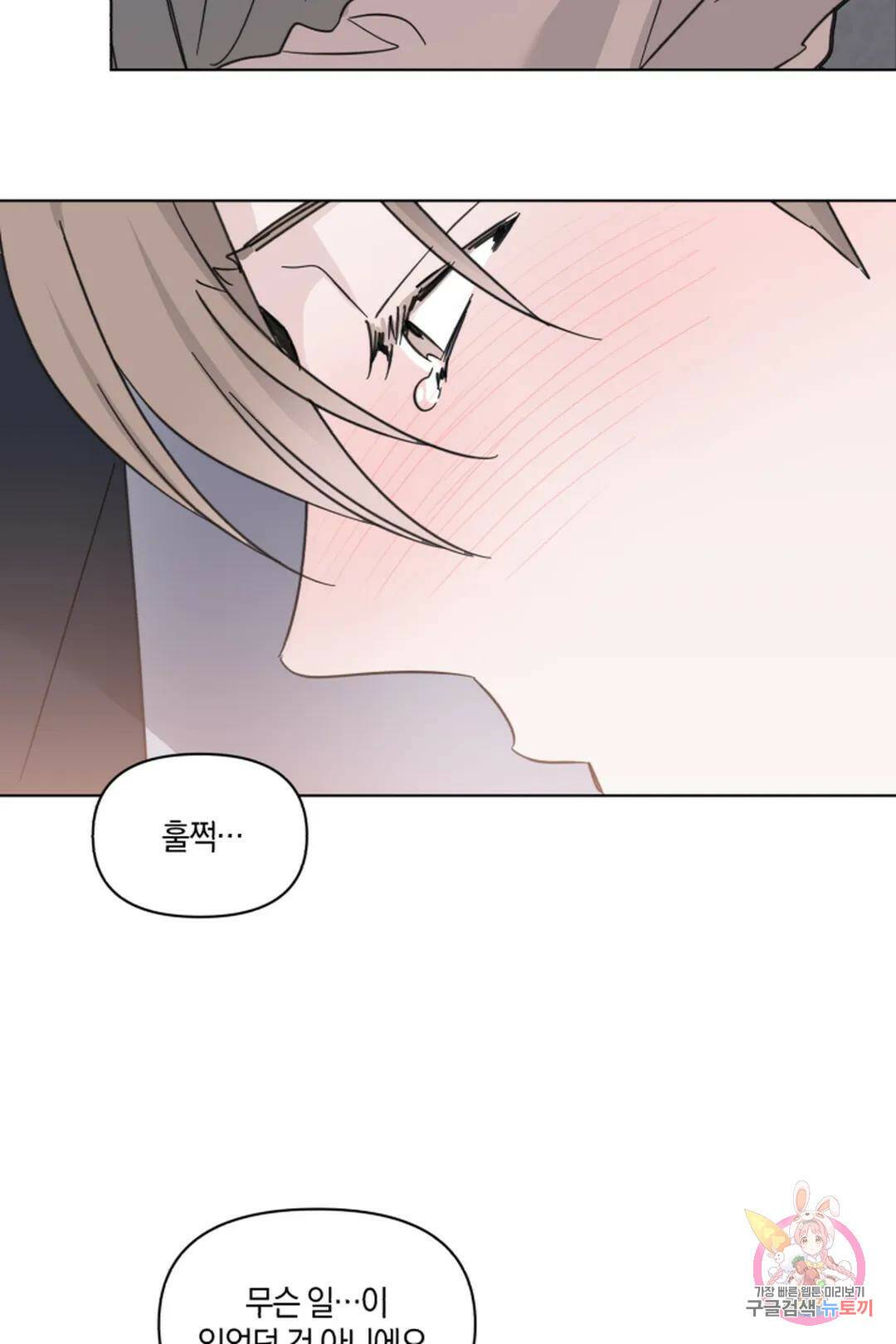 위시유 10화 33