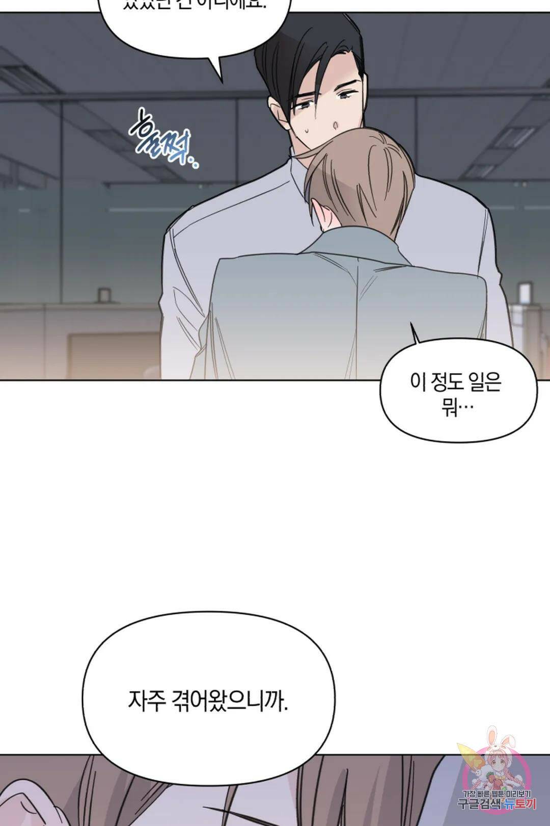 위시유 10화 34