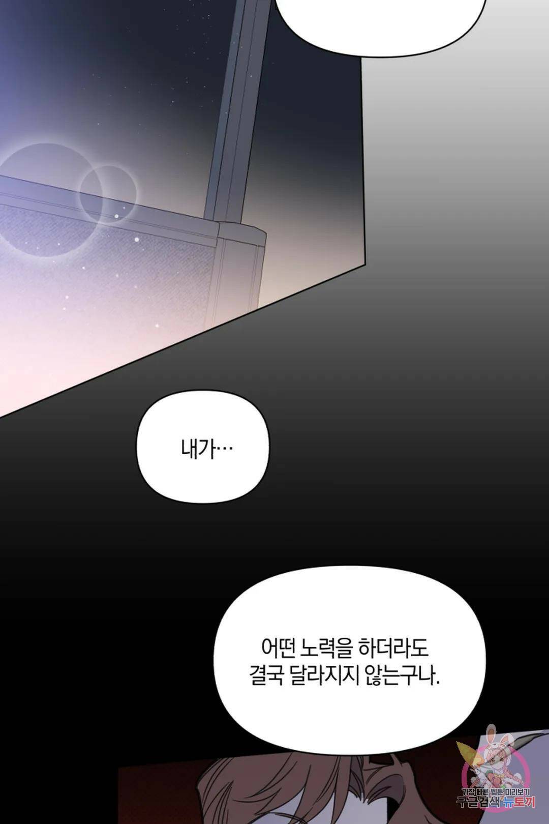 위시유 10화 37