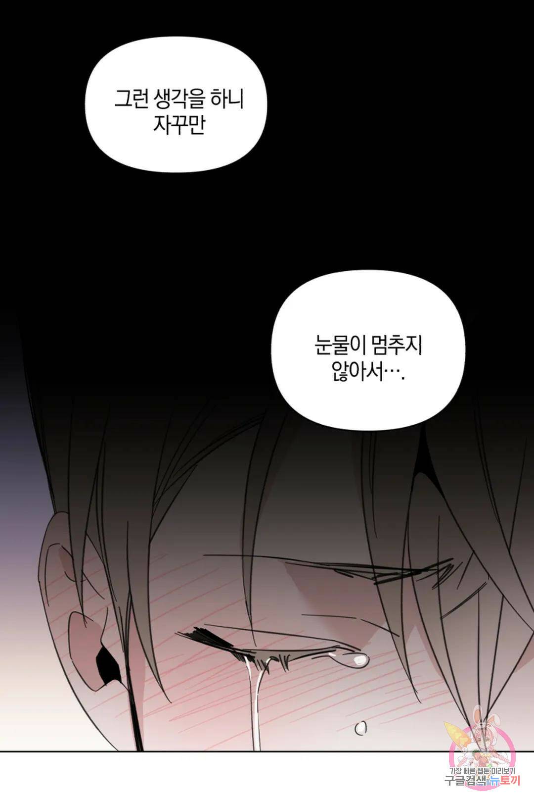 위시유 10화 39