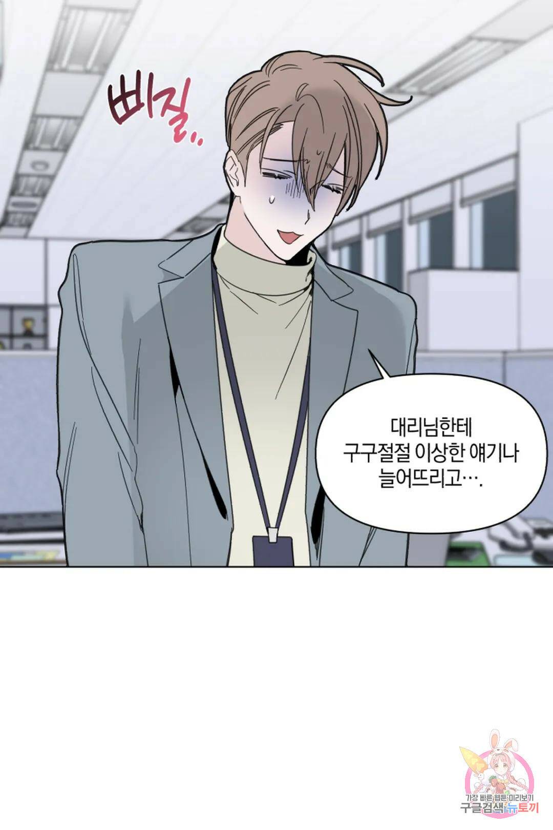 위시유 10화 46
