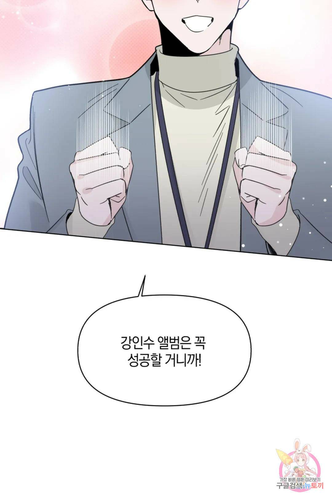 위시유 10화 49