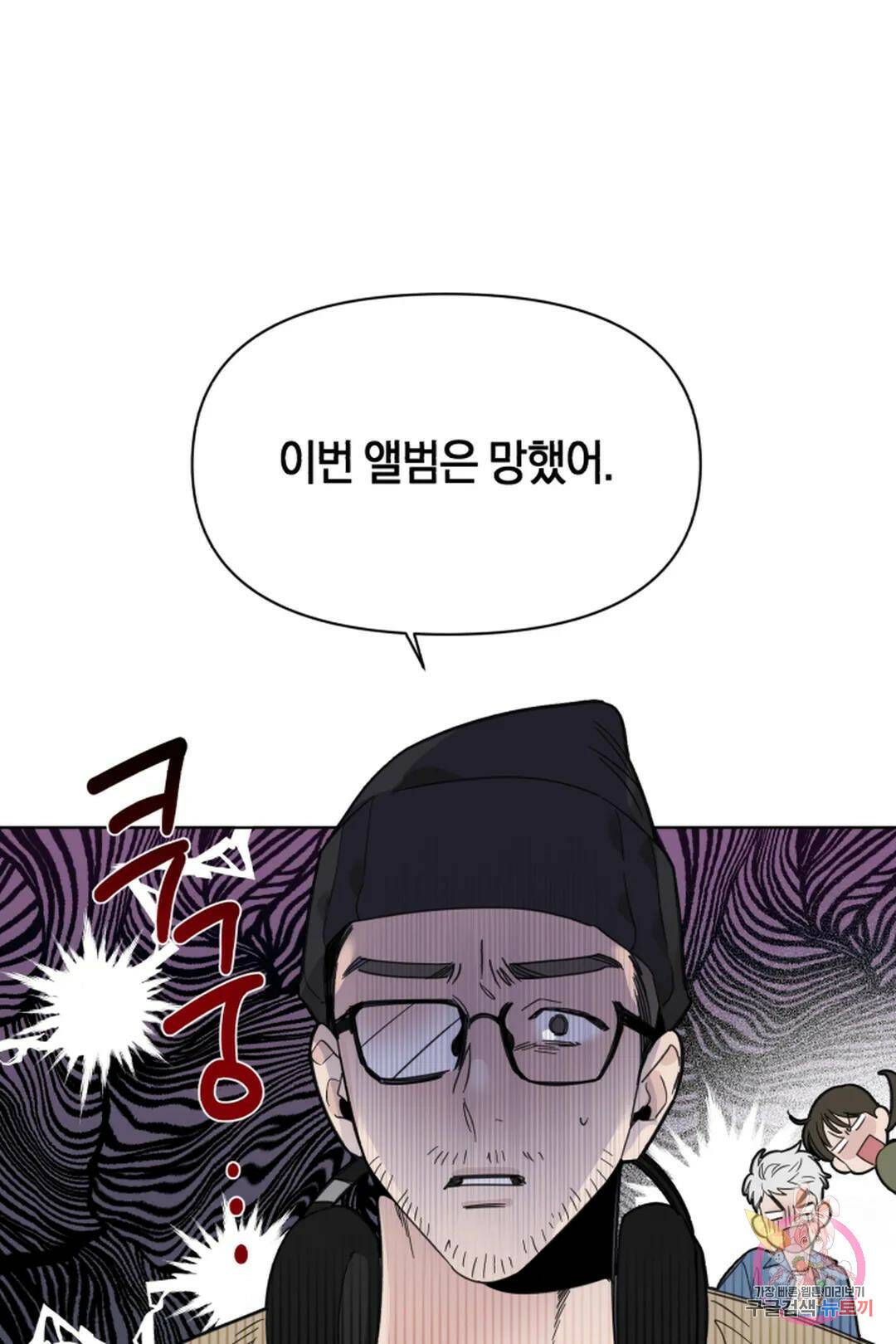 위시유 10화 50