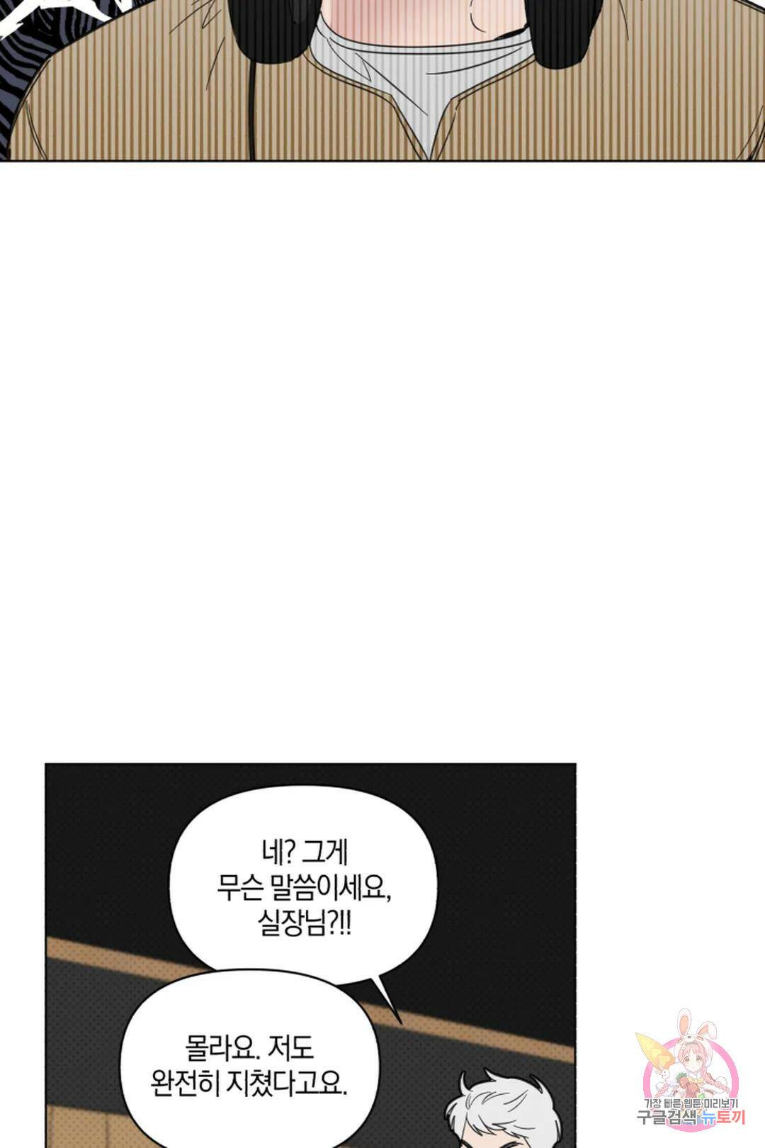 위시유 10화 51