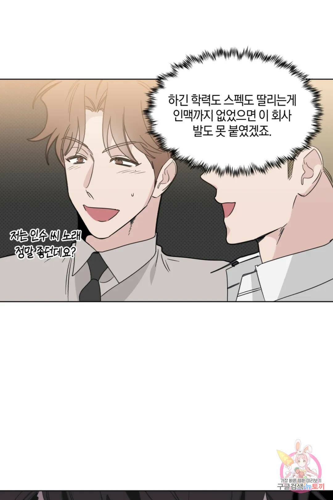 위시유 10화 60