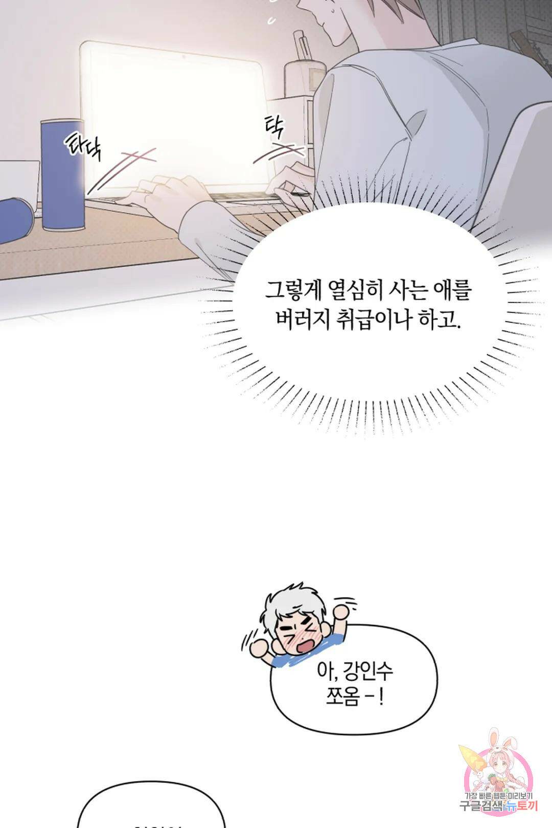 위시유 10화 63