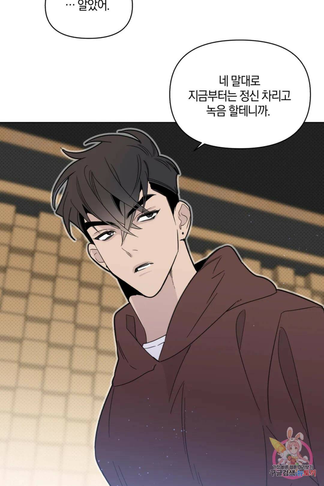 위시유 10화 64
