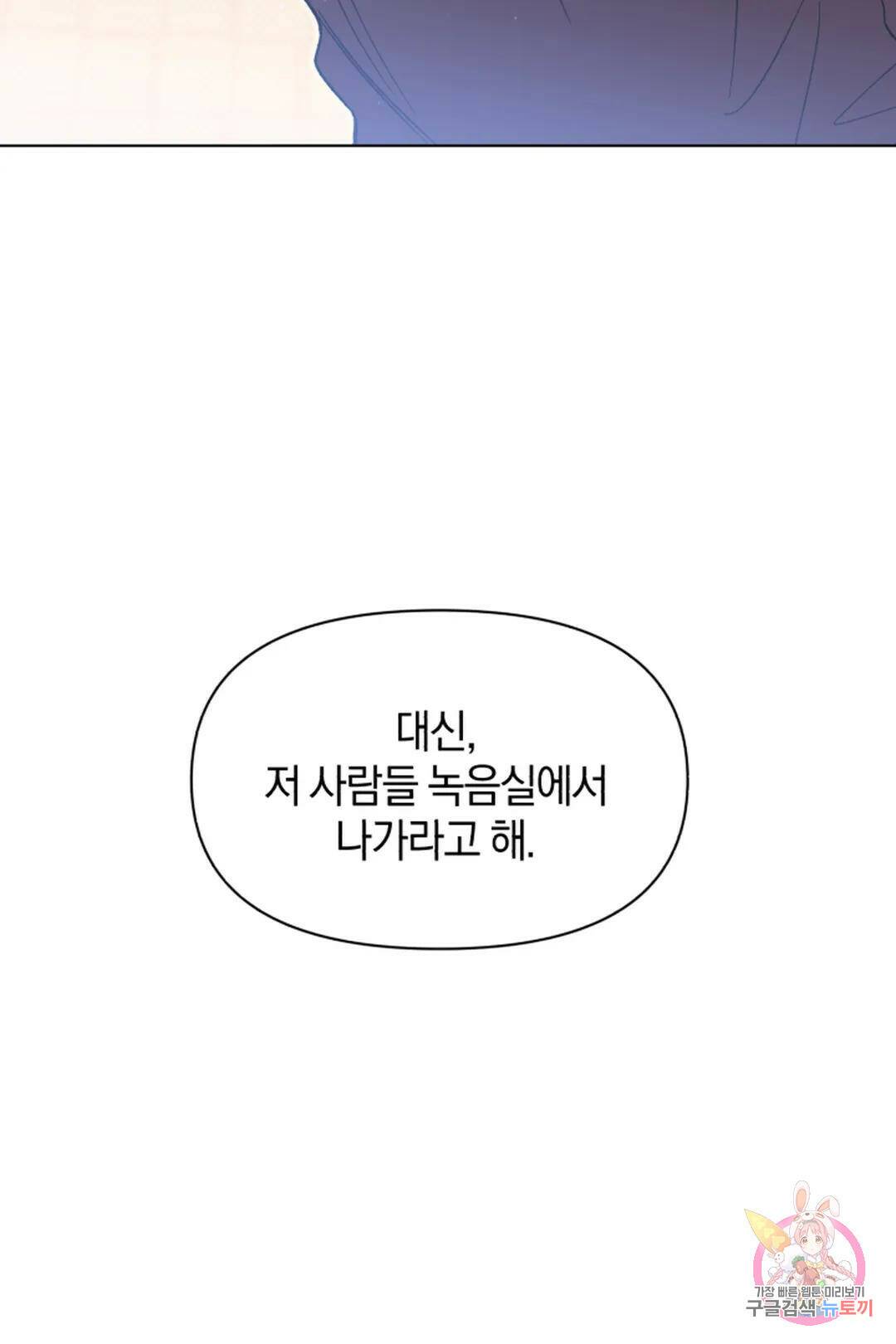 위시유 10화 65