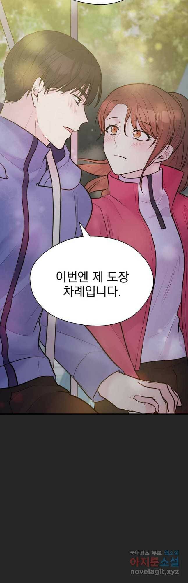 한겨울은 답이 없다 26화 2