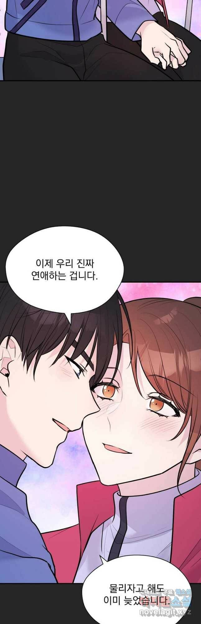 한겨울은 답이 없다 26화 4