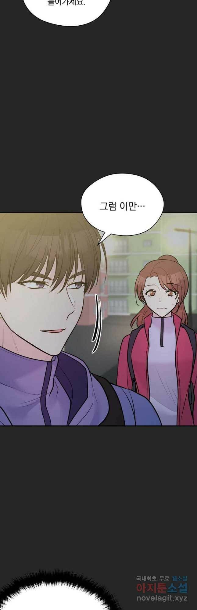 한겨울은 답이 없다 26화 7