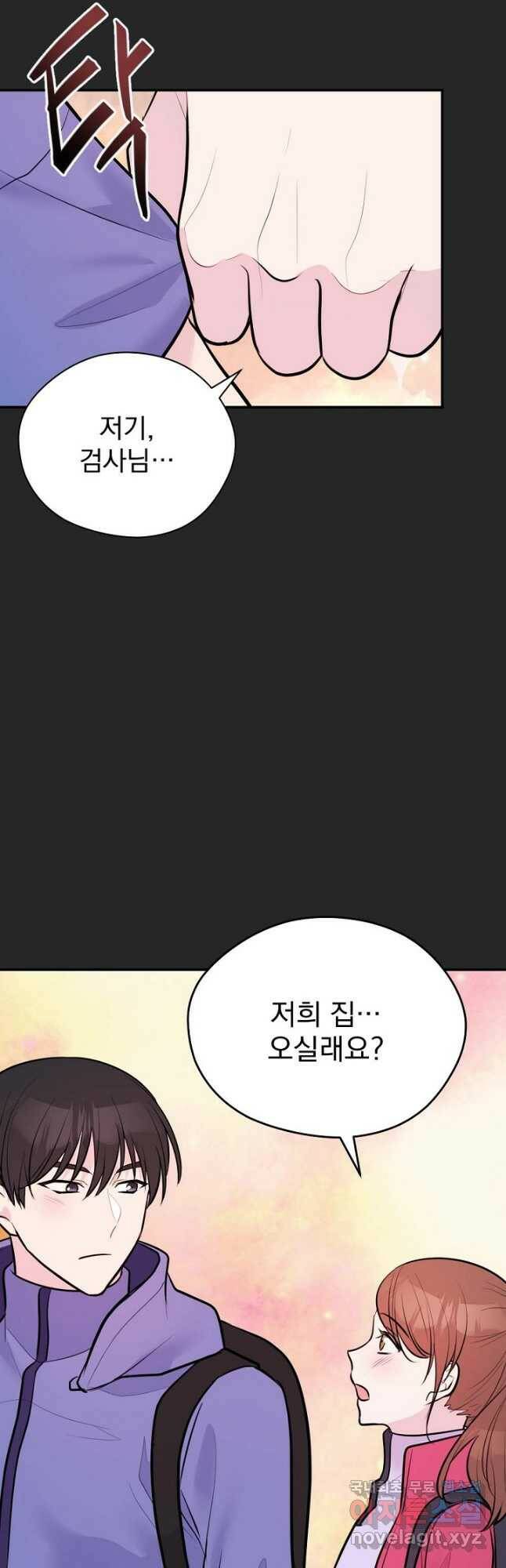 한겨울은 답이 없다 26화 9