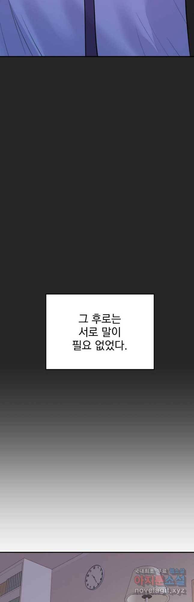 한겨울은 답이 없다 26화 11