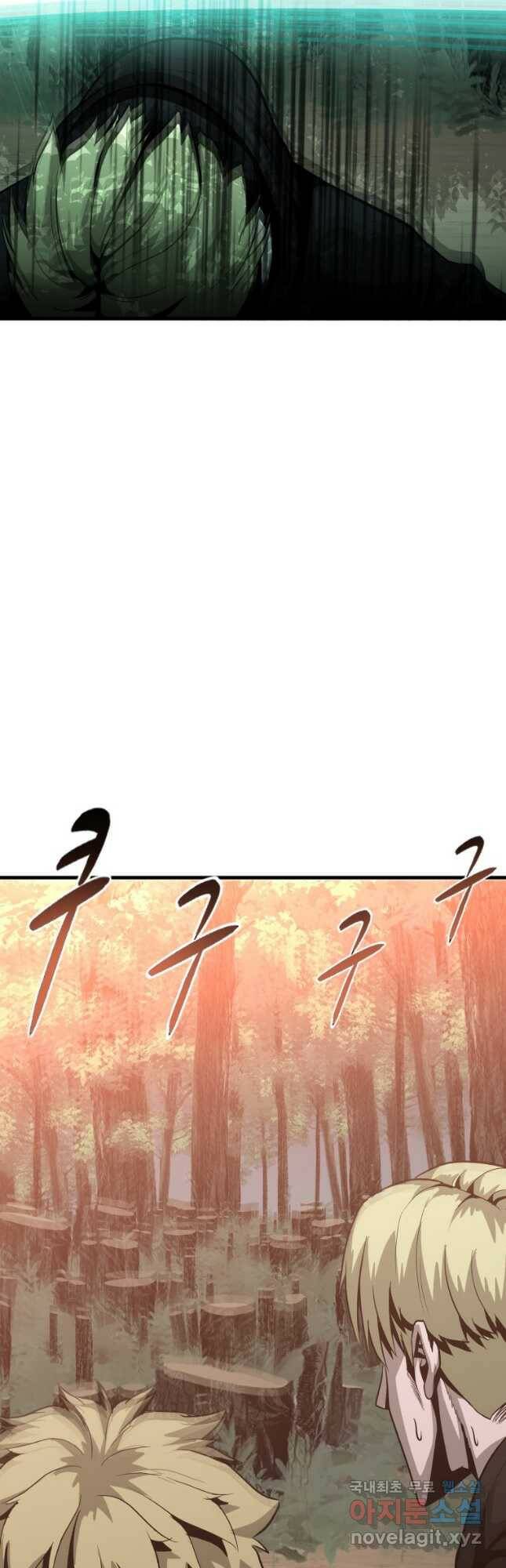히어로가 되지 않기로 했다 55화 36