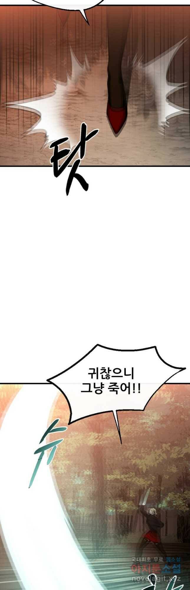 히어로가 되지 않기로 했다 55화 42