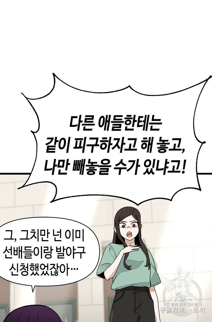 시급 연애  28화 8