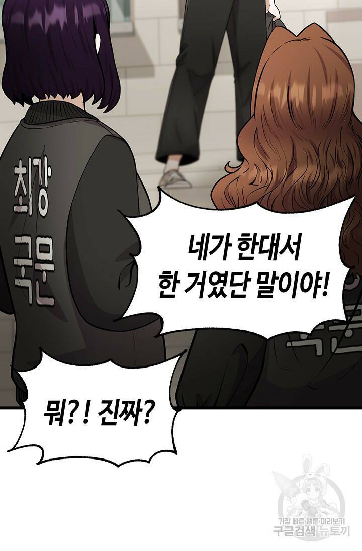시급 연애  28화 9