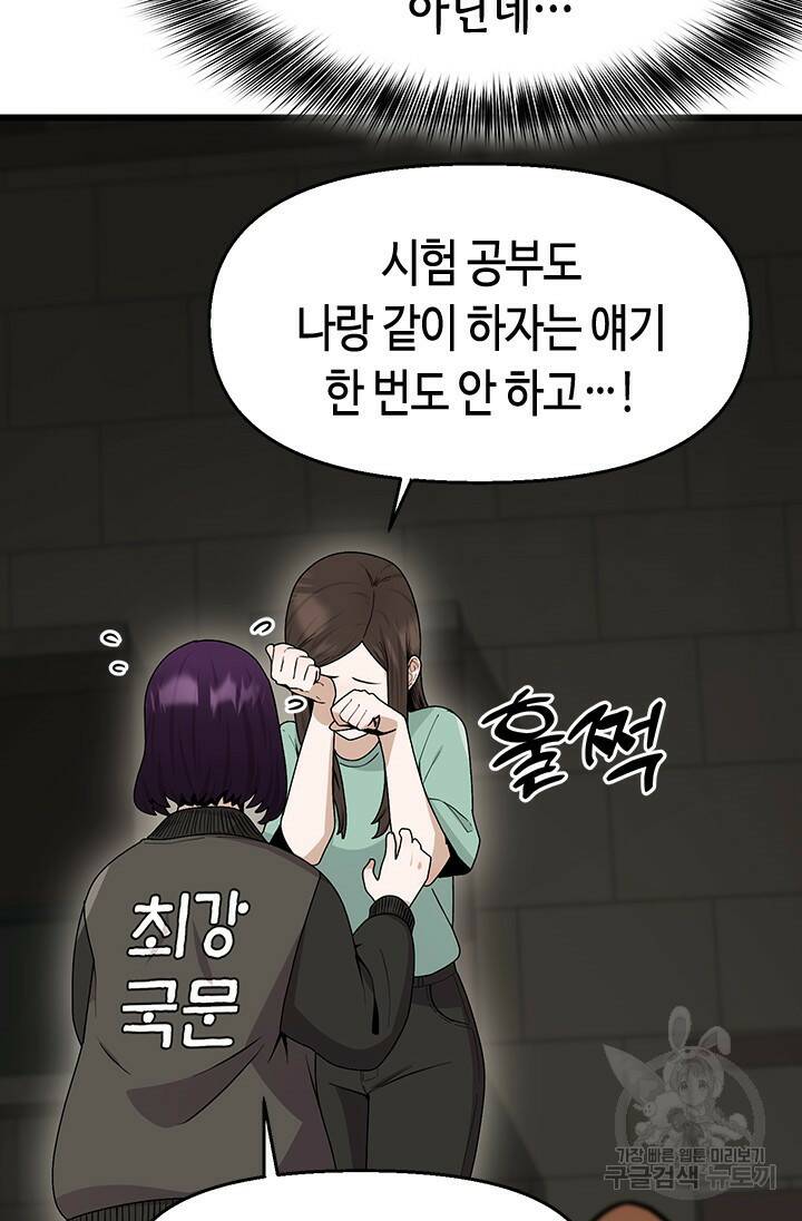 시급 연애  28화 15