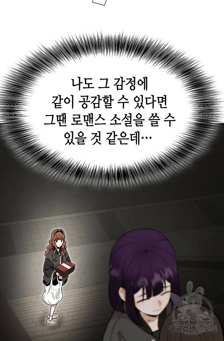 시급 연애  28화 22