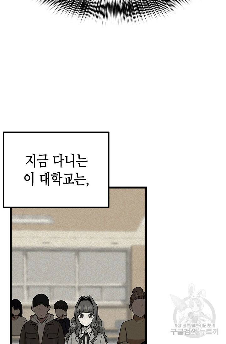 시급 연애  28화 24