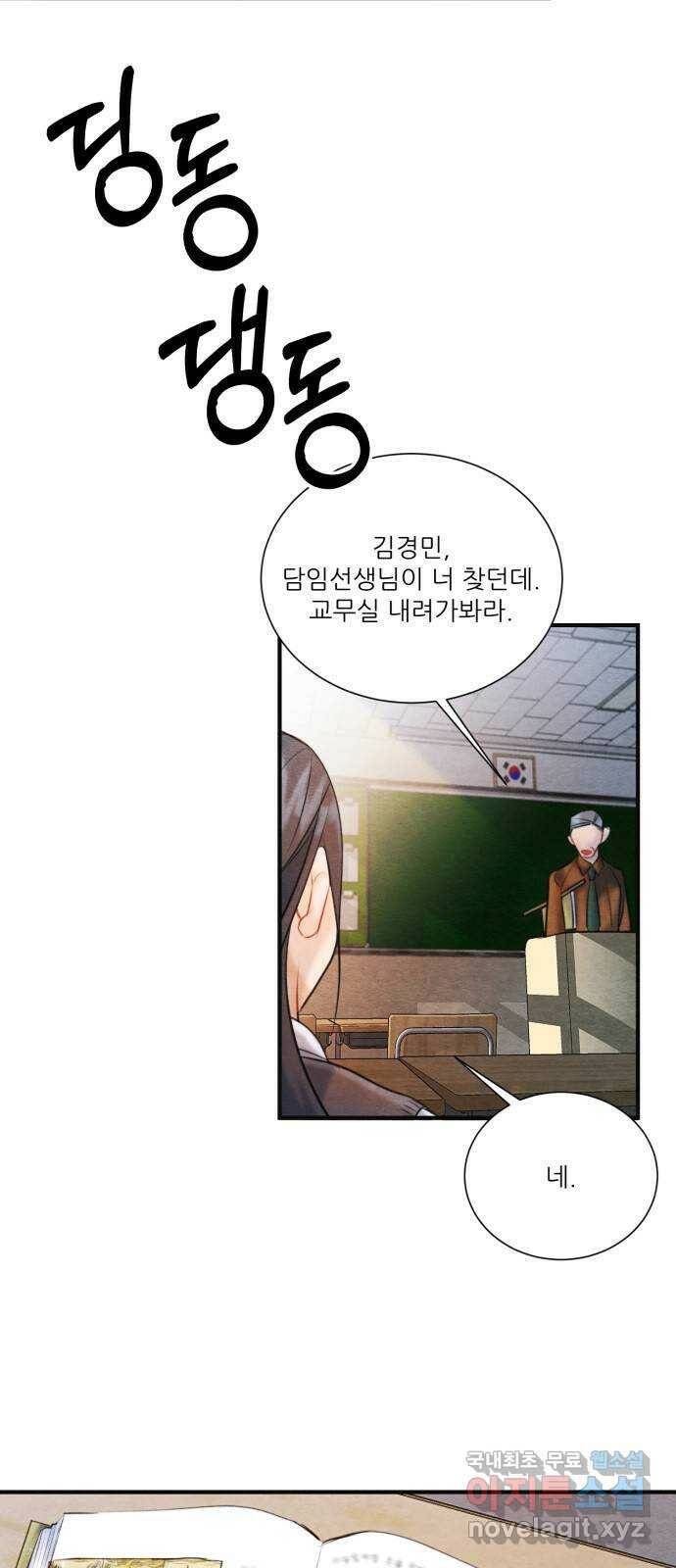 광해의 연인 91화 5