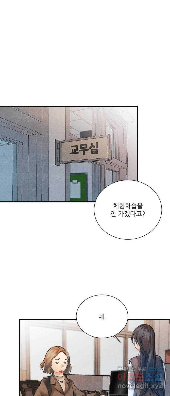광해의 연인 91화 7