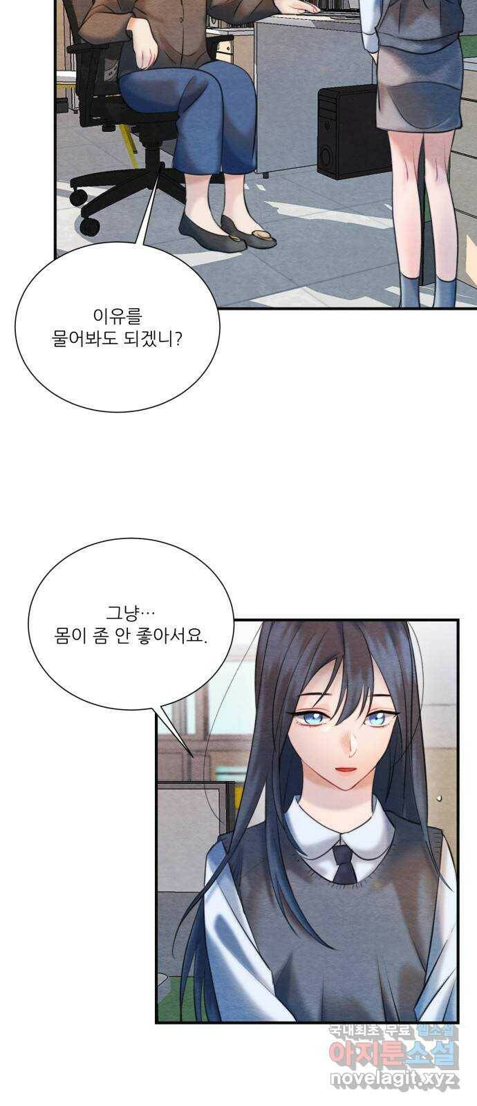 광해의 연인 91화 8
