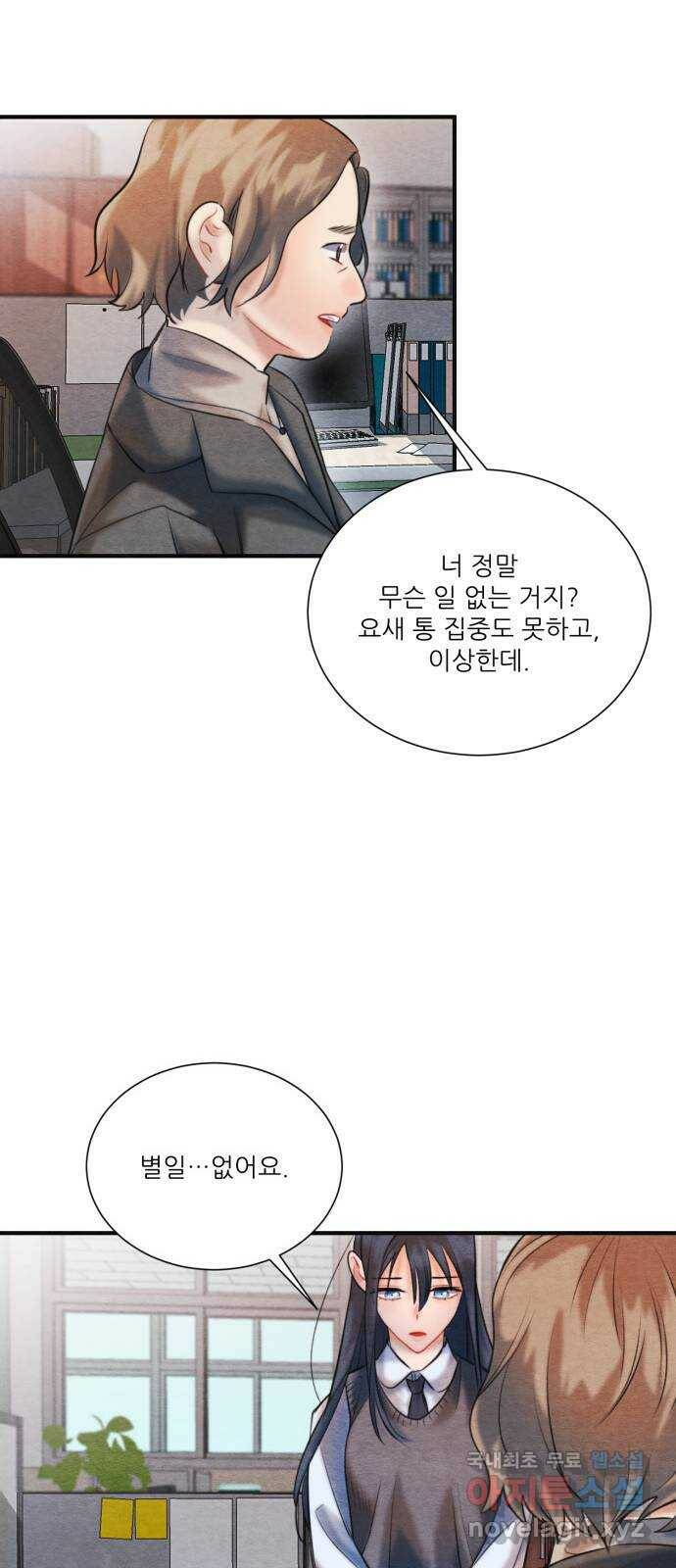 광해의 연인 91화 9