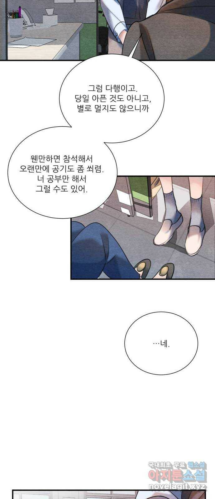 광해의 연인 91화 10