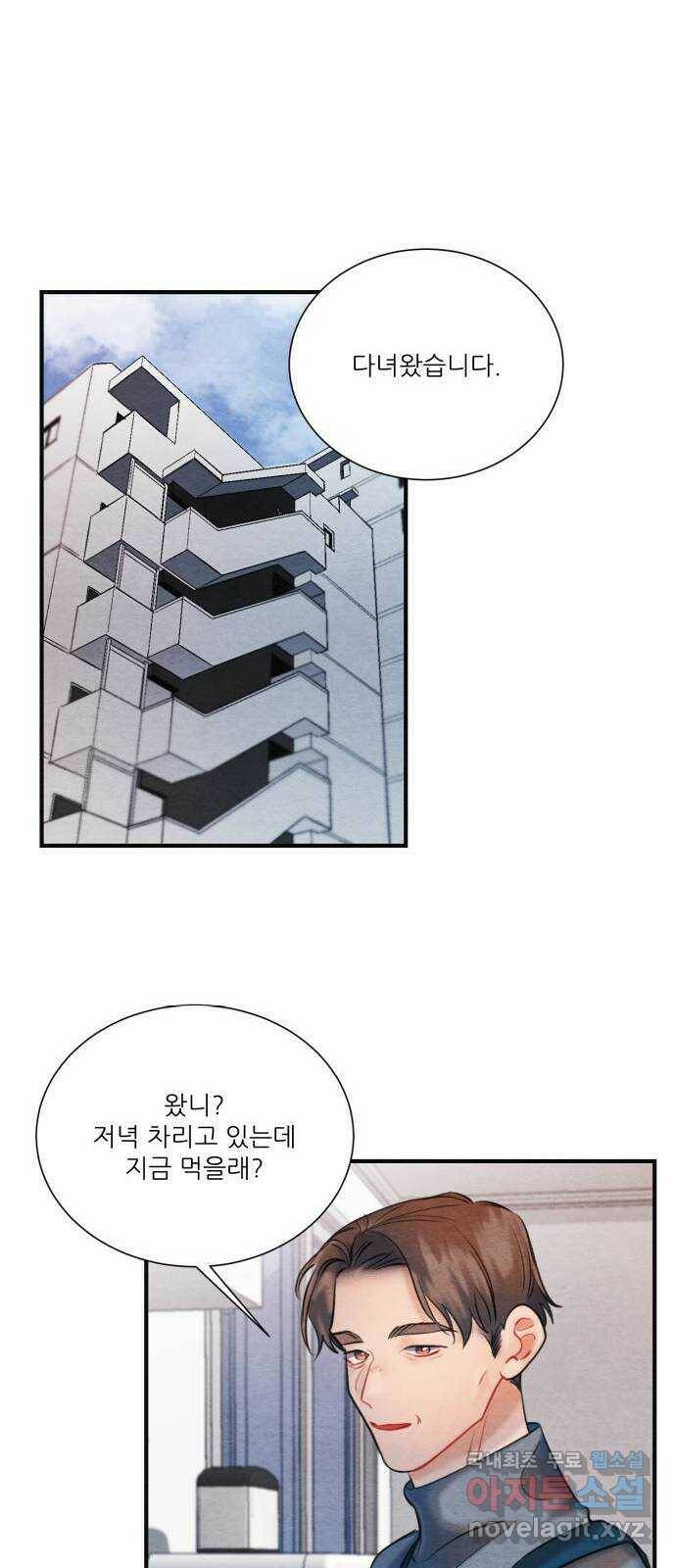 광해의 연인 91화 12