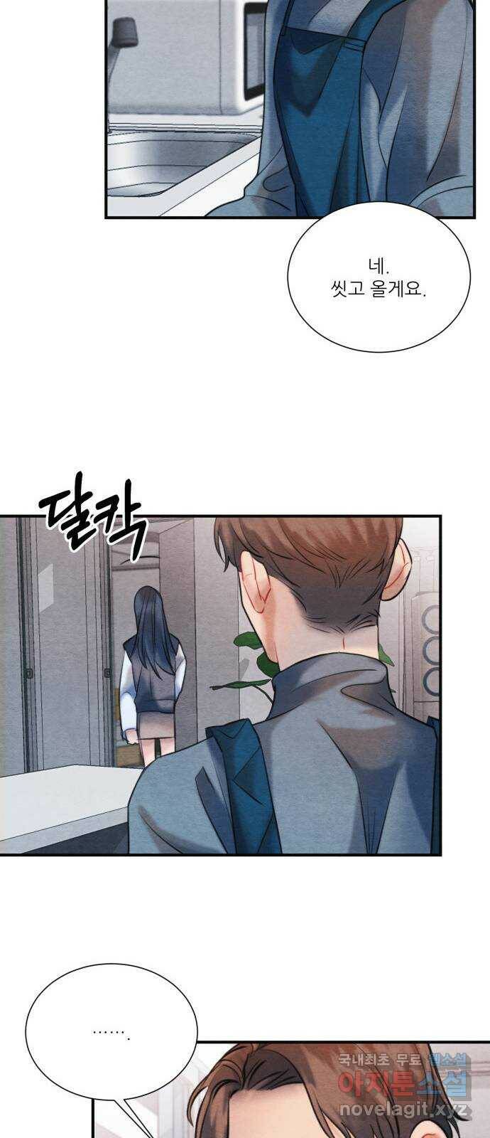 광해의 연인 91화 13