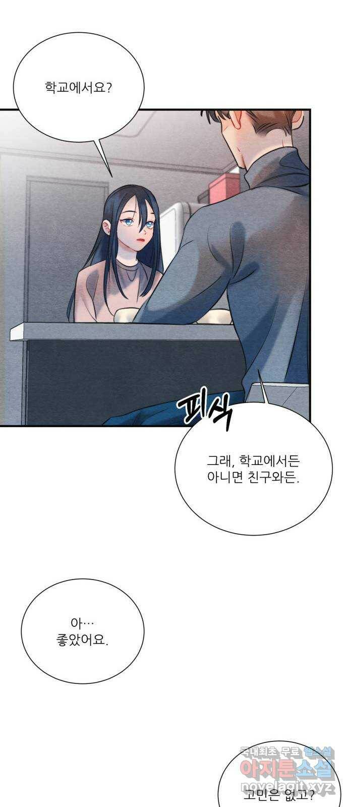 광해의 연인 91화 15