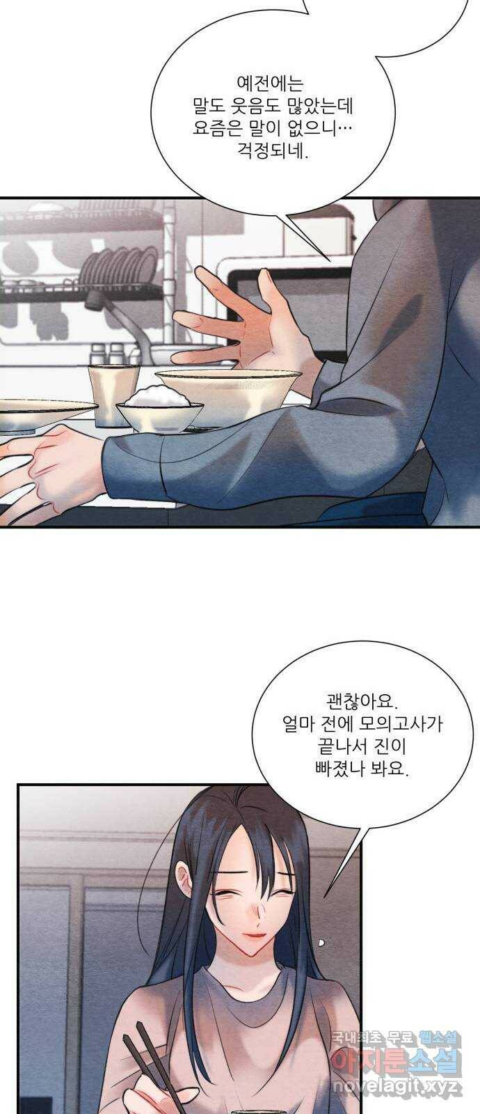 광해의 연인 91화 16